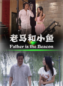 旅店小美的私生活